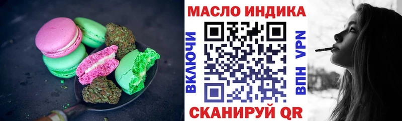 Печенье с ТГК марихуана  Жуковка 