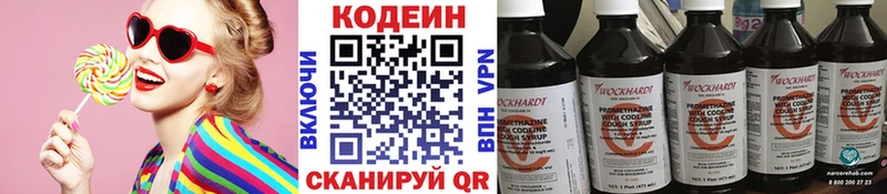 omg tor как найти закладки Жуковка Codein напиток Lean (лин)