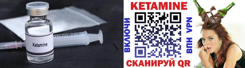 Кетамин VHQ Жуковка