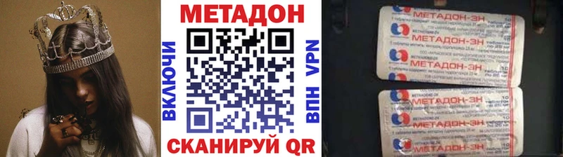 как найти наркотики  Жуковка  МЕТАДОН methadone 