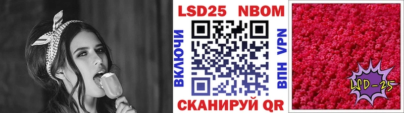 Марки 25I-NBOMe 1,5мг  Жуковка 